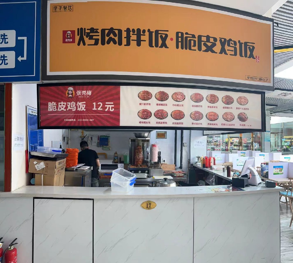 門店展示