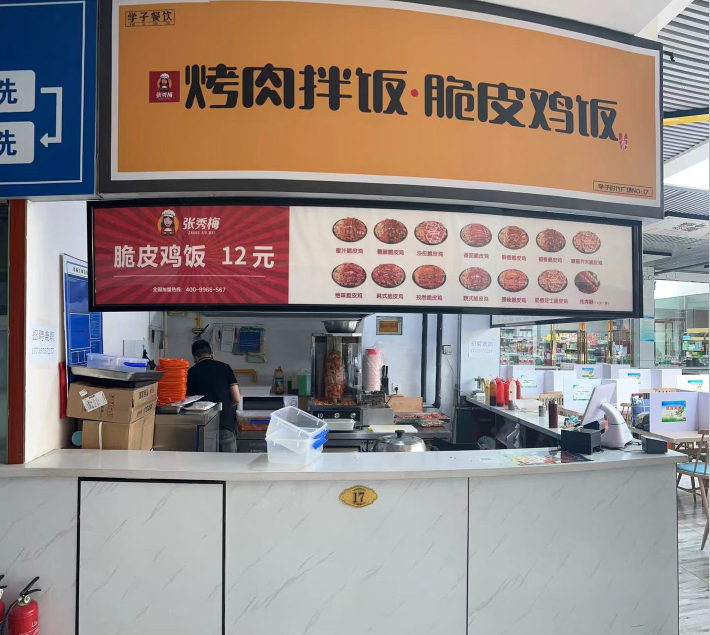 門店展示