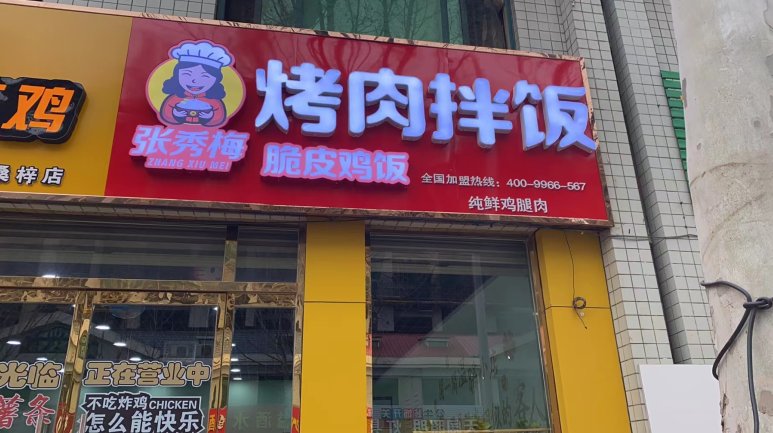 門店展示