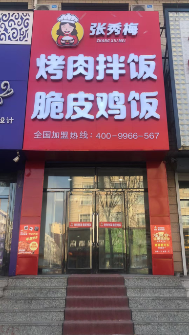 門店展示