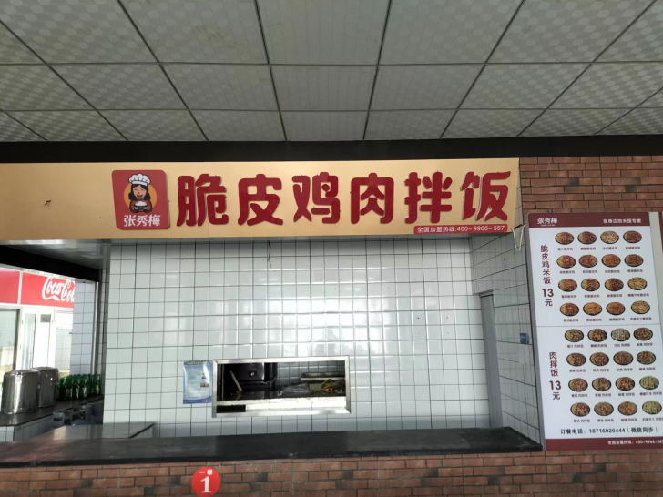 門店展示