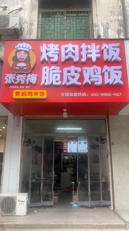 門店展示