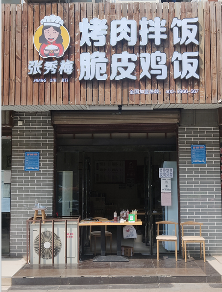 門店展示