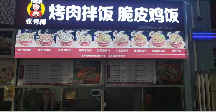 門店展示