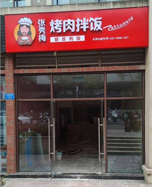 門店展示