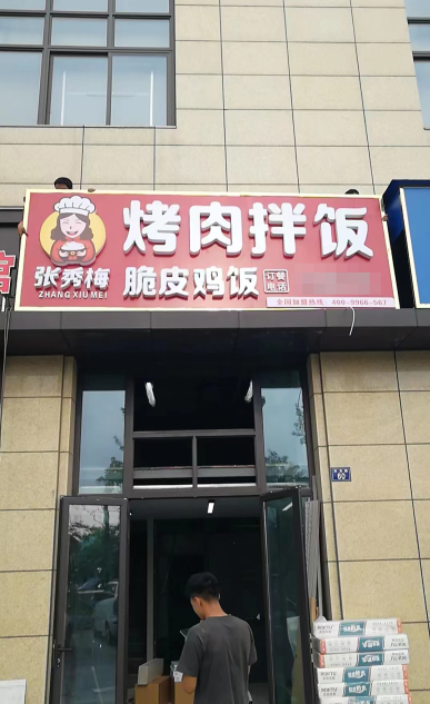 門店展示