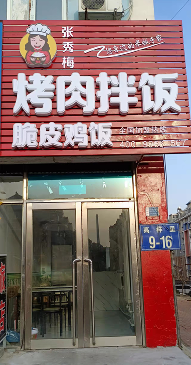 門店展示
