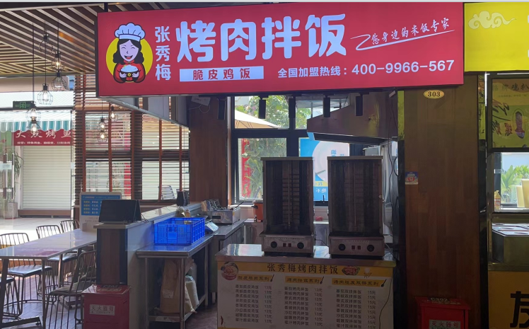 門店展示