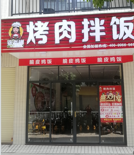 門店展示