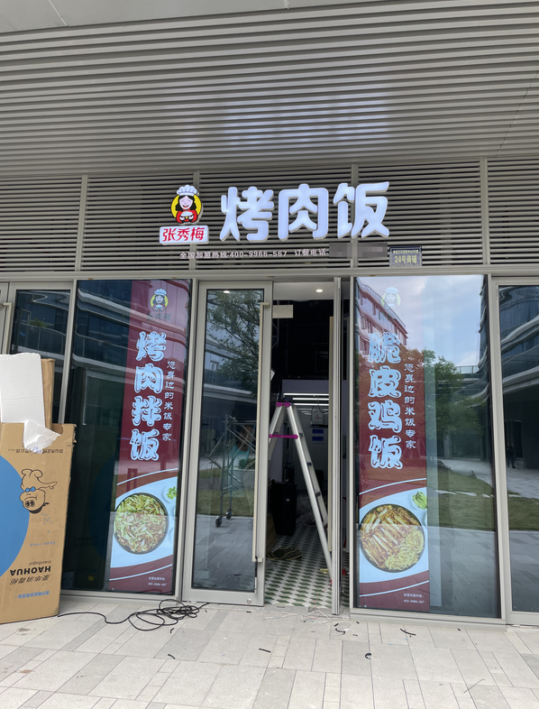 門店展示