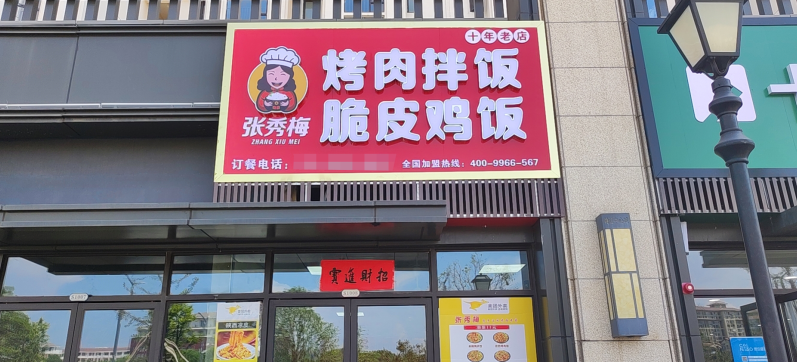 門店展示
